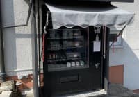 Automat, SB-Hofladen oder Verkaufsstand von Fischerei Gebhardt